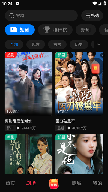 黔易多短剧app手机版