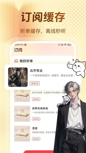 西爪畅听小说 (4)