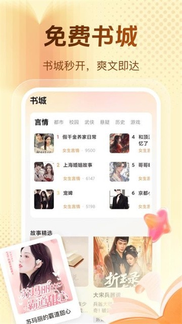 西爪畅听小说 (5)