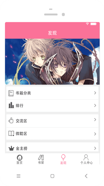 耽美小说大全 (4)