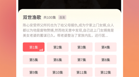 青苹果免费短剧app最新版