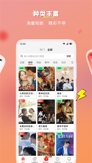 青苹果免费短剧 (4)