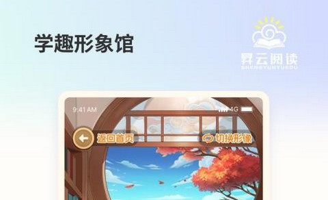 昇云阅读app最新版
