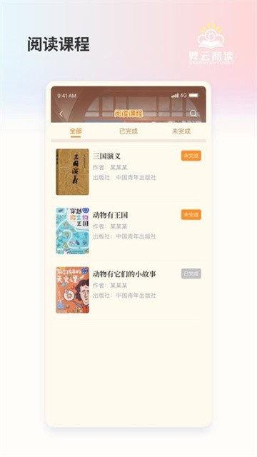 昇云阅读app最新版