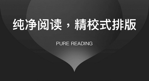 栗知小说app正式版