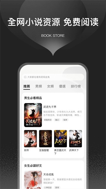 栗知小说app正式版