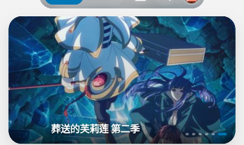 Baka动漫app免费版