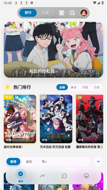 Baka动漫app免费版