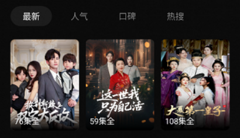 红瓜免费短剧app无广告版