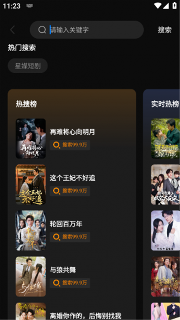 红瓜免费短剧app无广告版
