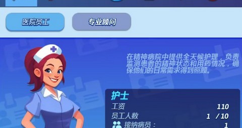 疯人院大亨正版