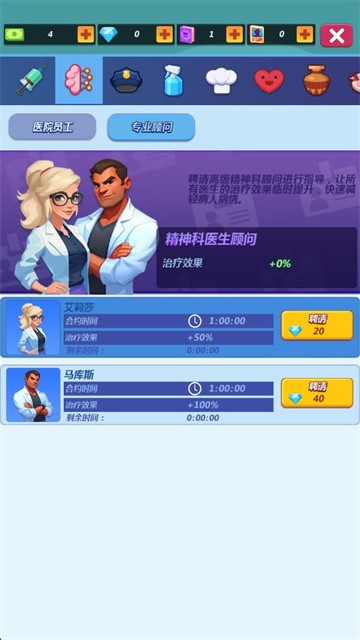 疯人院大亨正版