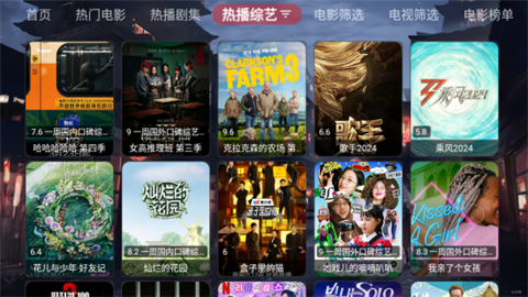 前线影视TV最新版