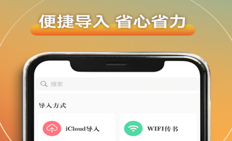 爱读书阁app手机版