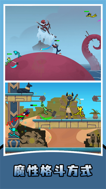 火柴人至尊决斗最新版本