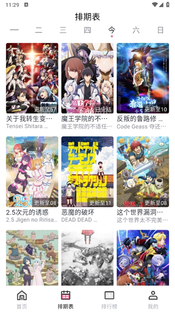 NyaFun动漫Xapp官方最新版