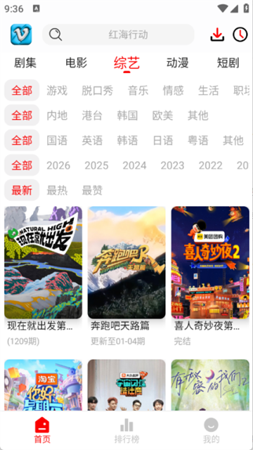 追影匣官方正版