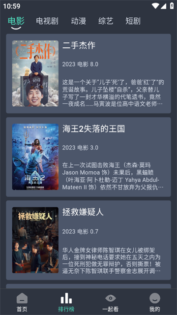 咕噜咕噜影视最新版