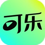 可乐短剧app官方版