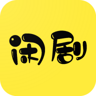 闲莱追剧app正版