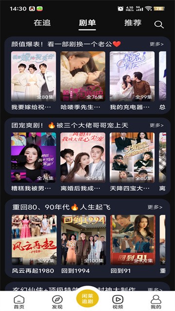 闲莱追剧app正版