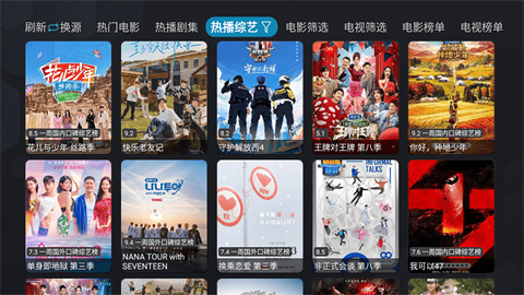 银河影仓至尊版内置版