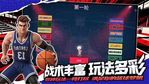 坤子的篮球最新版