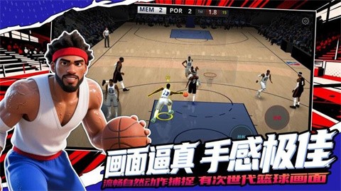 坤子的篮球最新版