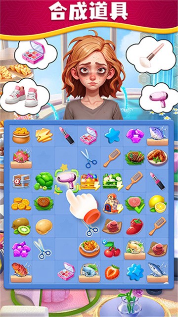 小魔灵消消之旅 (4)