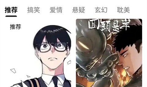 青漫漫画手机版