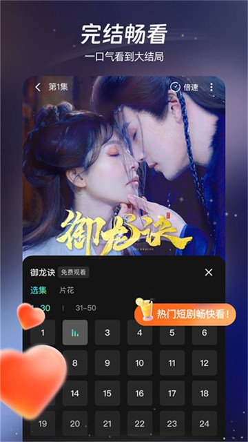 麦萌短剧app免会员版