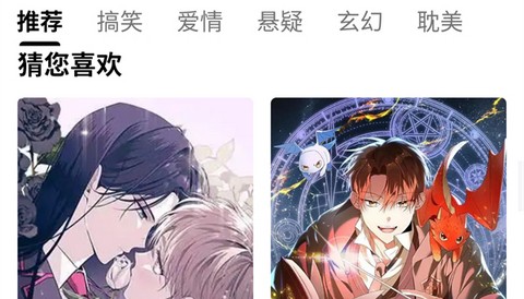 圊漫漫画正式版