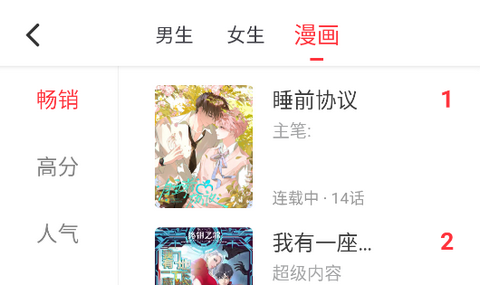 雨鹿阅读app正版