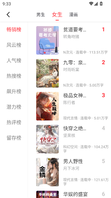 雨鹿阅读app正版