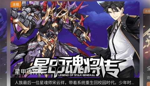 漫狐国漫max官方版