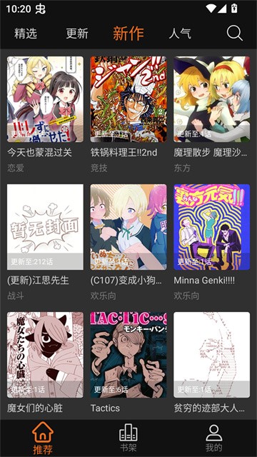 漫狐国漫max官方版