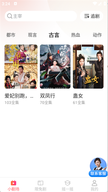 短剧漫剧免费看app最新版