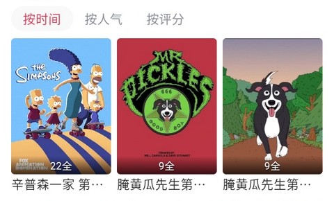 萌妹社漫画官方版