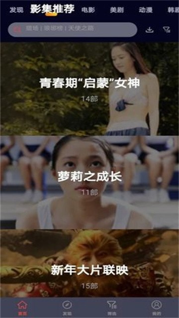 雪兔追剧app手机版