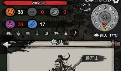 孤城余生最新版