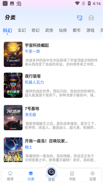 海浪书屋app最新版