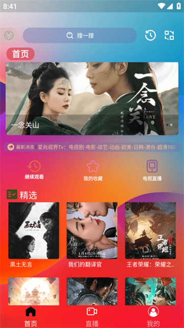 独行影视最新版