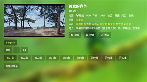 肥羊饭影视2026最新版