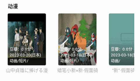 点点搜影手机版