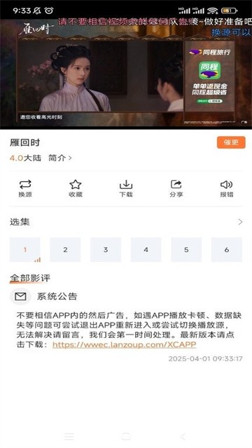 香葱追剧app最新版