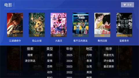 晚风影院TV版下载