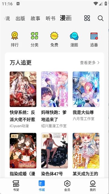 油梨小说app最新版