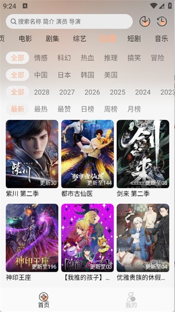 兔陶网影app最新版