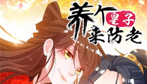 妖姬漫画官方正版