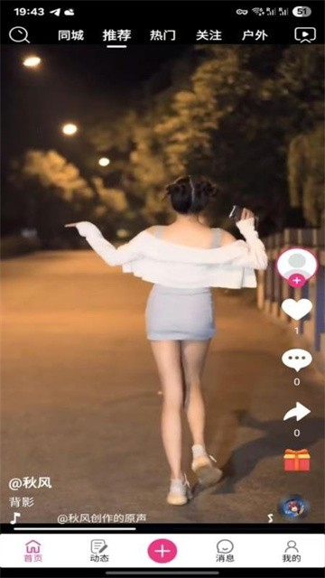 汇星短视频手机版